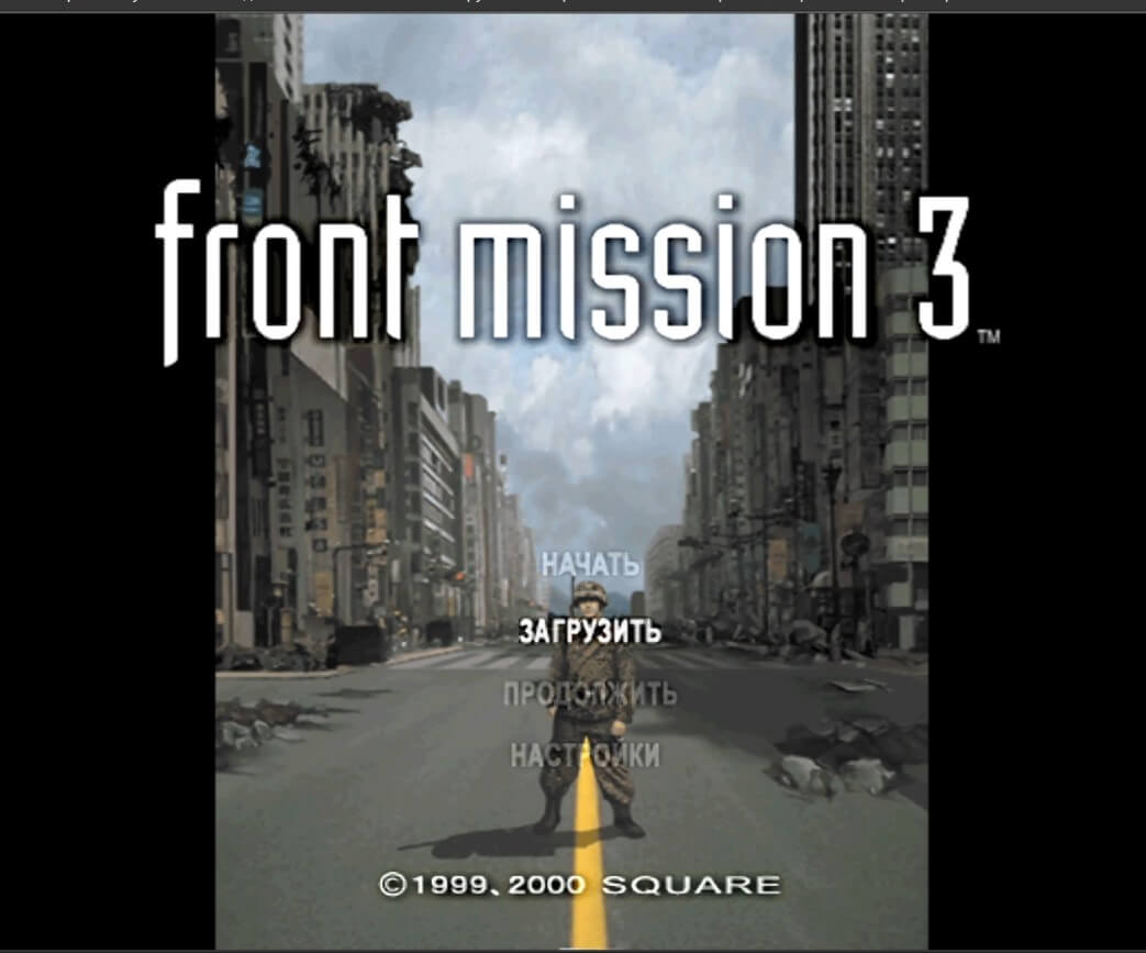 Front Mission 3